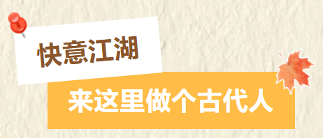 12月1日起，红山谷景区免门票3个月!