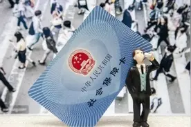 以案释法丨用人单位补缴社保费用后，能否要求员工返还个人承担部分？图片