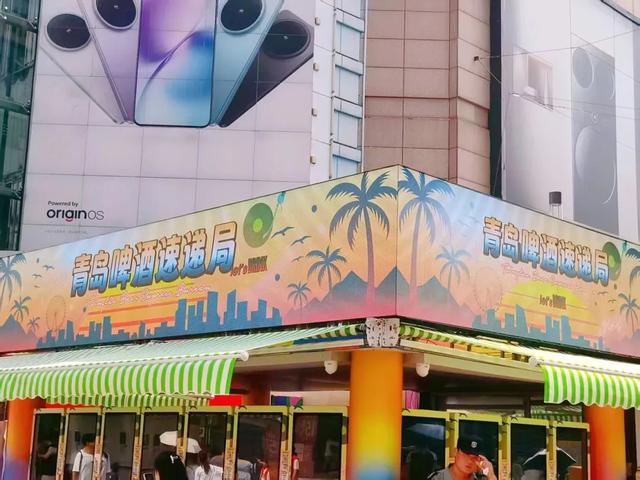 火了“青岛啤酒交易所”，又来了“青岛啤酒速递局”？