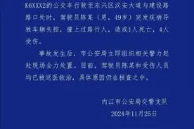 四川内江发生一起交通事故致1死4伤 驾驶员系突发疾病图片