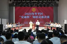 拼脑力、比速度、争当安全“答”人：牟平区“安康杯”知识竞赛决赛火热开赛图片