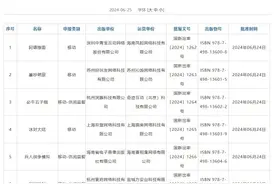 6月份国产网游版号公布：洛克王国世界、逆向坍塌等图片