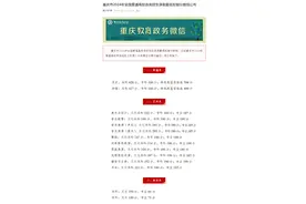 重庆高考分数线公布：普通类历史本科428分、物理本科427分图片