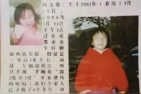 历经17载终圆团圆梦！向全国发出寻女“通缉令”的“疯狂父亲”找到女儿了图片