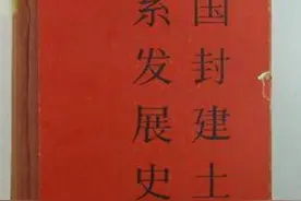 樊树志：我与《重写晚明史》图片