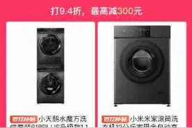 拼多多百亿补贴“换新补贴”专区上线，家电以旧换新最高补贴2000元图片