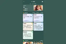 钉钉推出“AI班级群”，用科技打造智慧班级图片