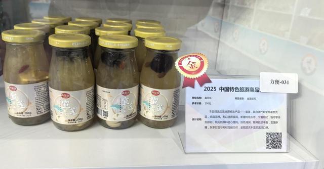 浙江金银铜奖数均居全国第一，2025中国特色旅游商品大赛结果出炉