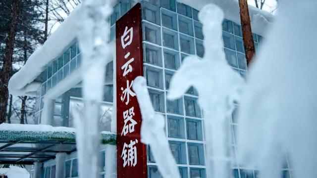 这个冬天，别再“猫冬”啦！300米超长滑道，来这开启嬉冰赏景的雪上之旅