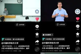 邀你来听课！中国科大发布12门超长系列公开课图片