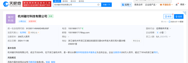 投资3万年入百万？起底“假冒支付宝招商”骗局：多地商户上当，涉案金额超千万