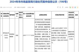 吉林长龙药业员工被指涉嫌商业贿赂 公司三年半销售费用累计达12.8亿元图片