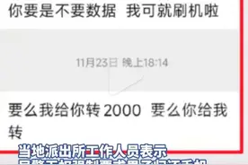 捡手机后索要2000元？该捡起来的是道德和法律图片