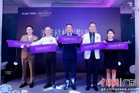 广州举办峰会研讨面部医美结构光景美学图片