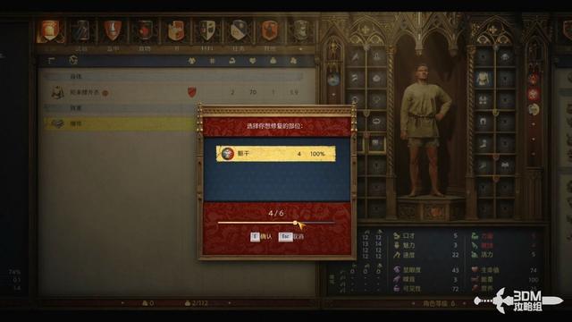 《天国：拯救2》图文流程任务全攻略