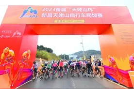 首届“天姥山杯”自行车爬坡赛成功举办，500骑手“骑”进唐诗之路图片