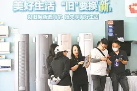 新一轮细则落地 撬动“以旧换新”万亿市场图片