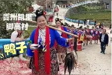 鼓藏节进客礼品是有讲究的 看看都有什么？图片