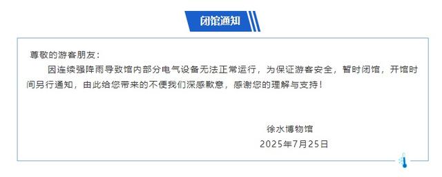 临时闭馆！保定多个场馆最新通知
