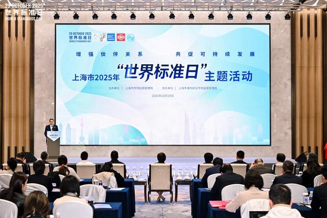 最新资讯-上海牵头，251项国际标准已落地！(4)