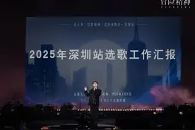 毛不易演唱会用PPT选歌，网友：这很深圳图片