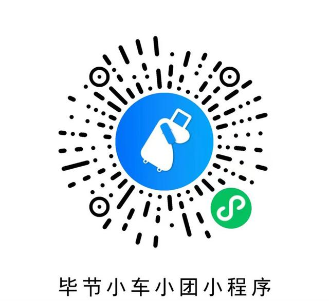 从七星关去韭菜坪，去看云上花海