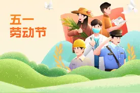 “五一”加班，工资怎么算？图片