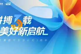 匠心构筑“美好家”天翼数字生活公司开启AI+智慧新生活图片