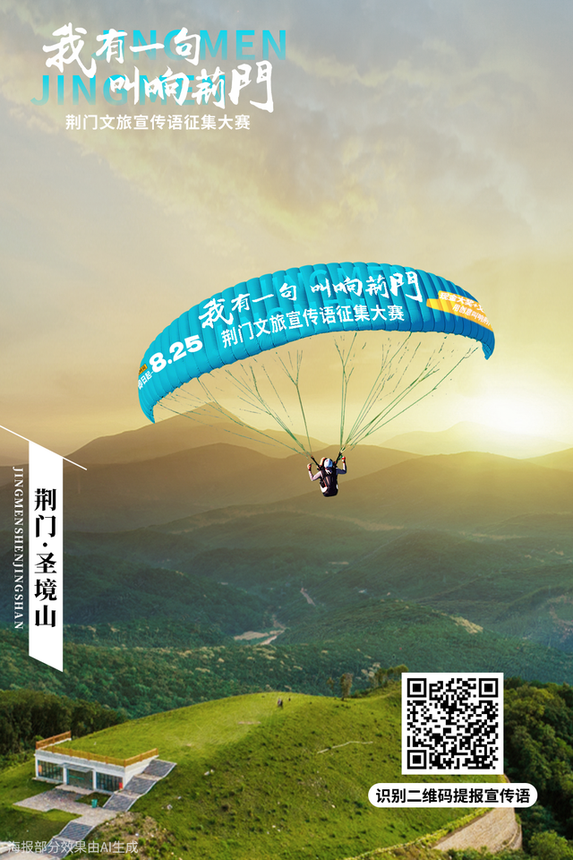 全荆门征集一句话！万元大奖等你拿…