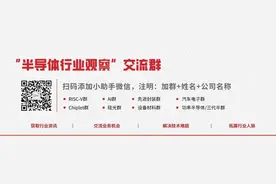 又一个芯片架构，走向消亡？图片