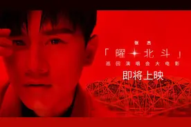 影力波 | 前有“霉霉”后有张杰、皇后乐队，演唱会电影更有性价比？图片