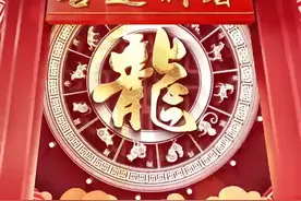龙年拜年文案大全！美好祝愿皆送上，一起来“接龙”！图片
