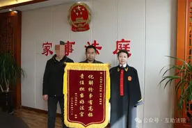 【质效双优】“上门女婿”的权益如何保障？互助法院这样做图片