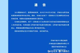 济南东站将实施铁路换乘地铁单向免安检图片