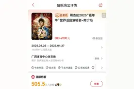 周杰伦演唱会，冲上热搜第一！最新回应：不知道明年演唱是否会变少图片