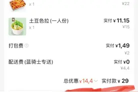 点外卖货不对板，顾客要求退款，商家：我没有缺斤少两，不退！图片