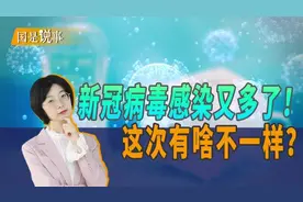 新冠病毒感染又多了！这次有啥不一样？图片