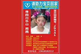 丈夫离世自己又患癌 四川一女子边打工还债边苦寻失踪18年的独女图片