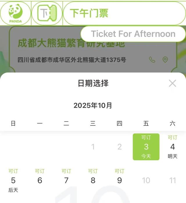 约满、售罄、客流量预警！四川多个景区、博物馆发布提示