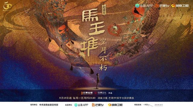 24小时不打烊的博物馆？来拥有超5万件数字藏品的“山海”看展吧！