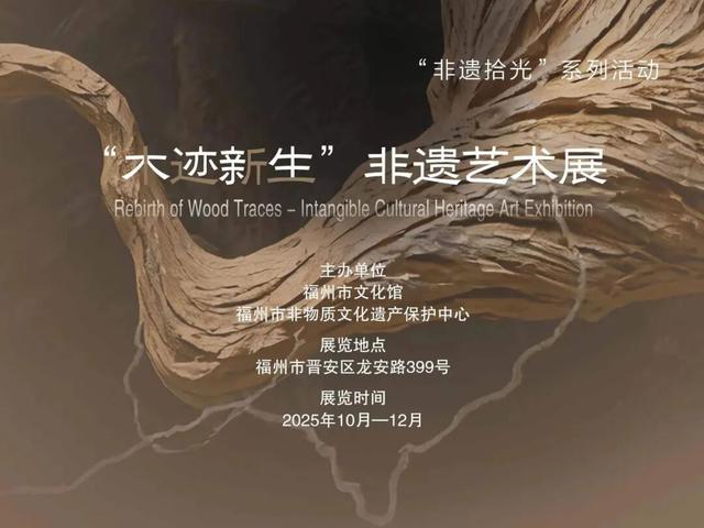 周末去哪逛？福州艺文指南来咯→