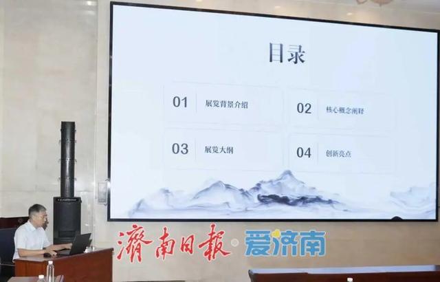 山东博物馆召开泰山历史文化展览专家座谈会