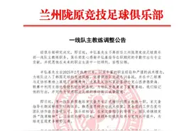 陇原竞技遭遇五连败，韩国籍主教练下课！图片