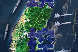 东部战区发布军事行动主题海报《锁控》：围锁瞰制 尽在掌握图片