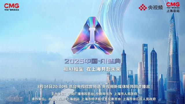 75年后，图灵设想成真！总台这一次全网热议的AI测试如何诞生？