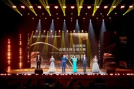 第二届“全球青年双语主持主播大赛”颁奖典礼在中国传媒大学举办图片