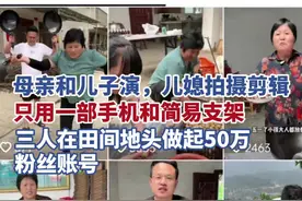 仙桃一家三口拍搞笑视频成网红，每月带动超20万斤家乡农产品卖全国图片