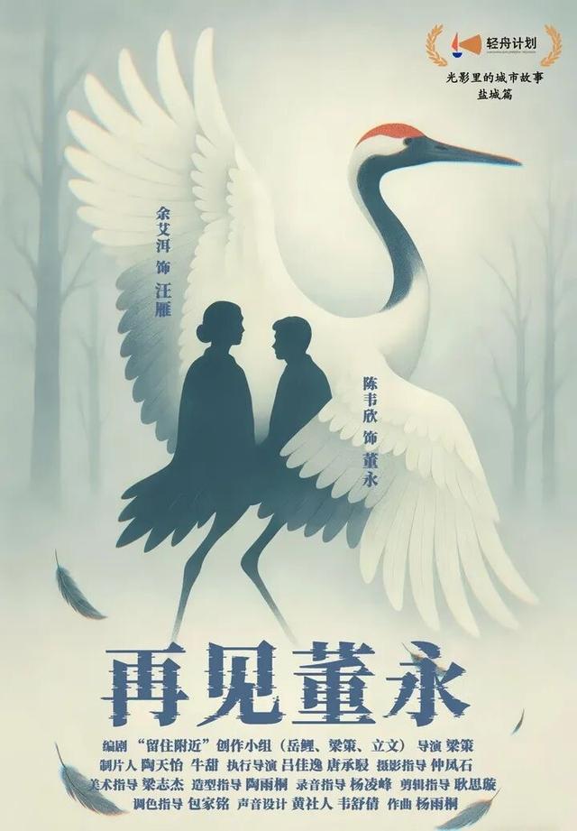 这些盐城风景，藏在近年的金鸡百花电影节里