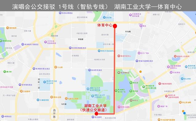 株洲演唱会免费乘车、停车指南