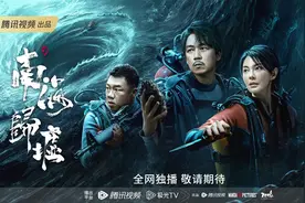“铁三角”《南海归墟》翻开新地图，海洋的咸腥味与窒息感冲出屏幕图片